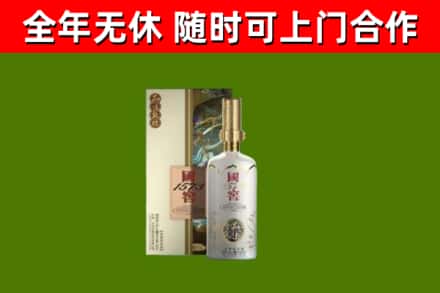 承德市烟酒回收国窖1573.jpg