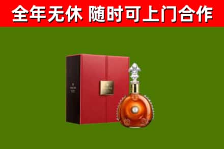 承德市回收路易十三