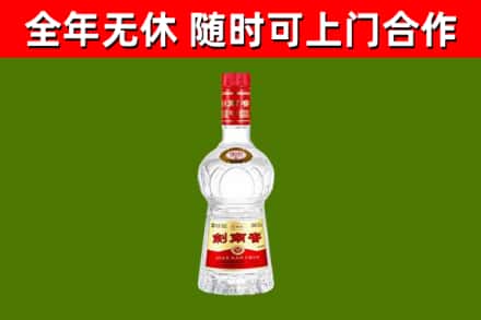 承德市回收剑南春