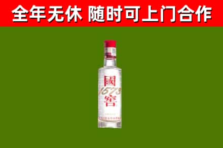 承德市回收国窖1573