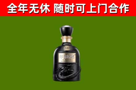 承德市烟酒回收古20酒.jpg