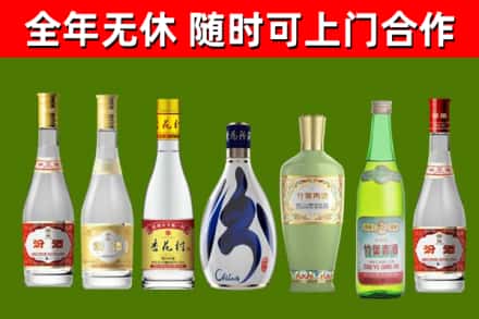 承德市回收老汾酒