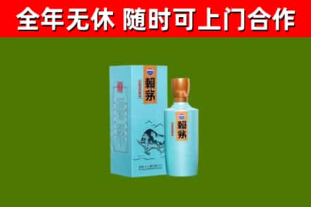 承德市烟酒回收纪念赖茅.jpg
