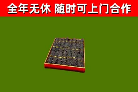 承德市烟酒回收海参.jpg