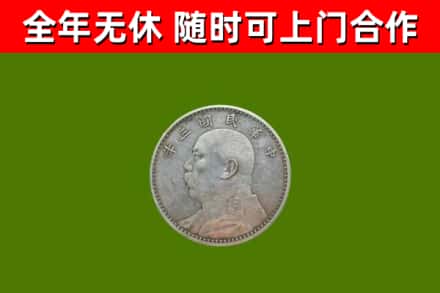 承德市回收袁大头